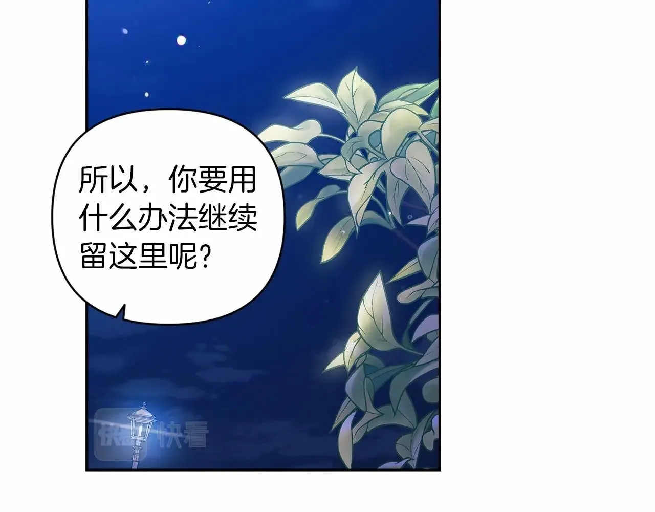第41话 你从不想要我的爱…15
