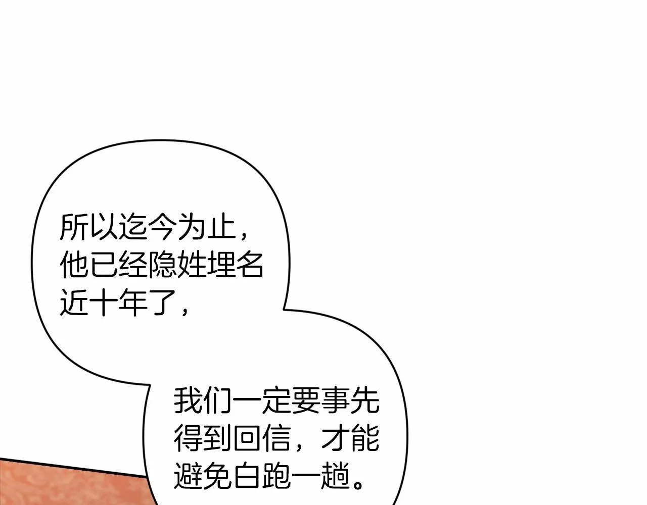 第44话 动她，你会5分钟之后被我解决27