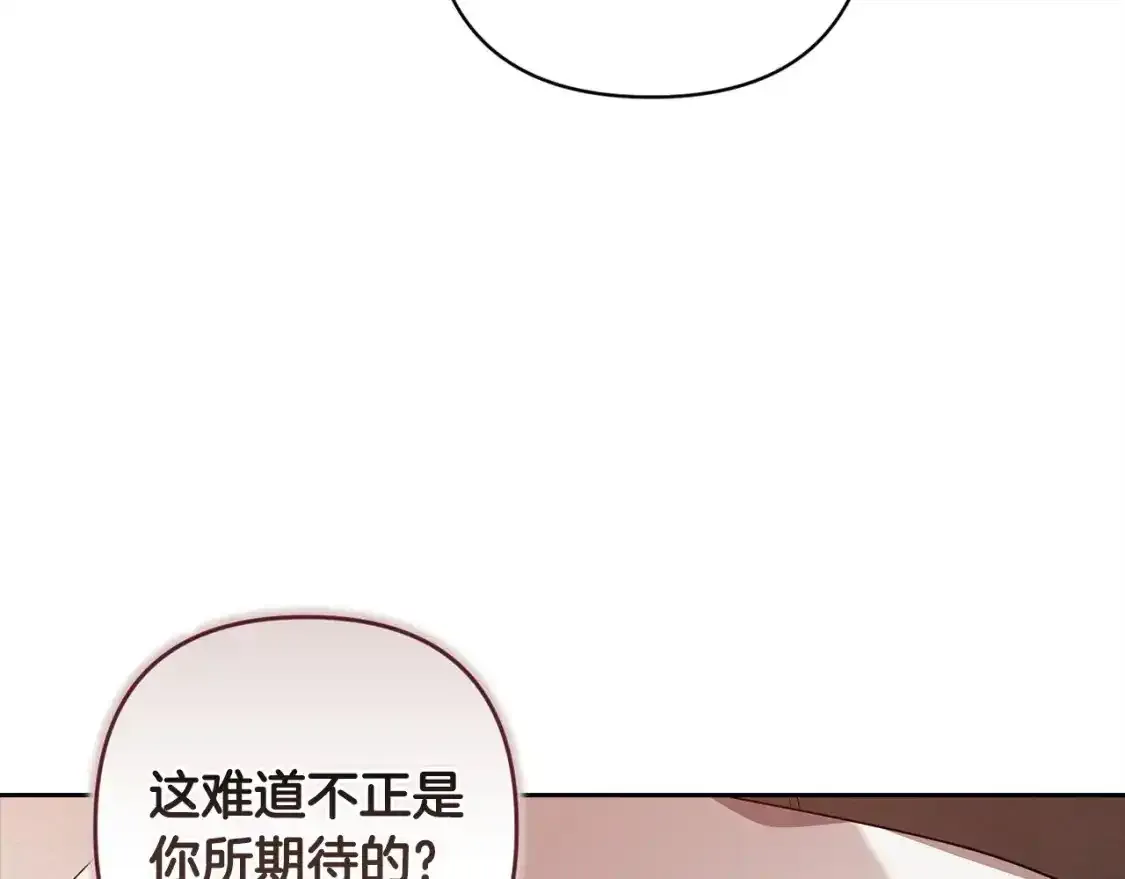 第51话 你生来就是为了嘲笑我149