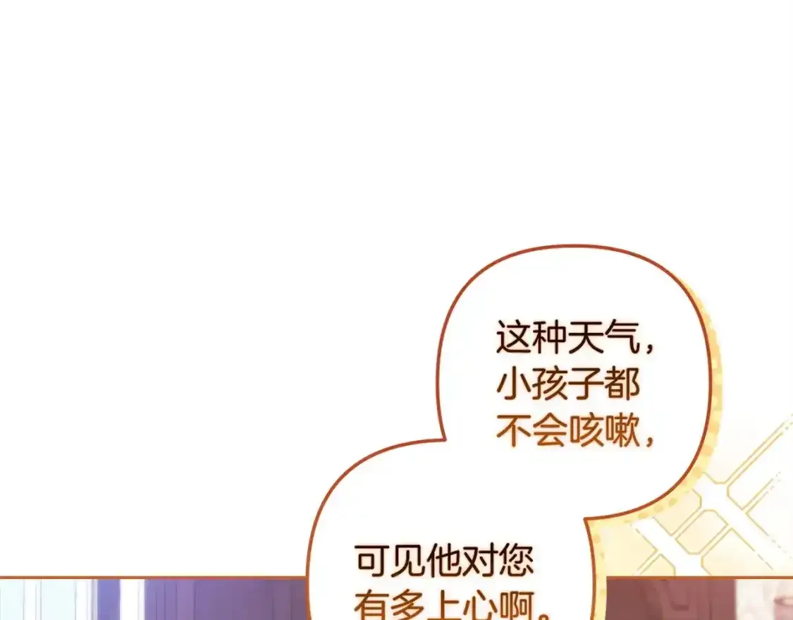 第48话 只是为了一个好名声127