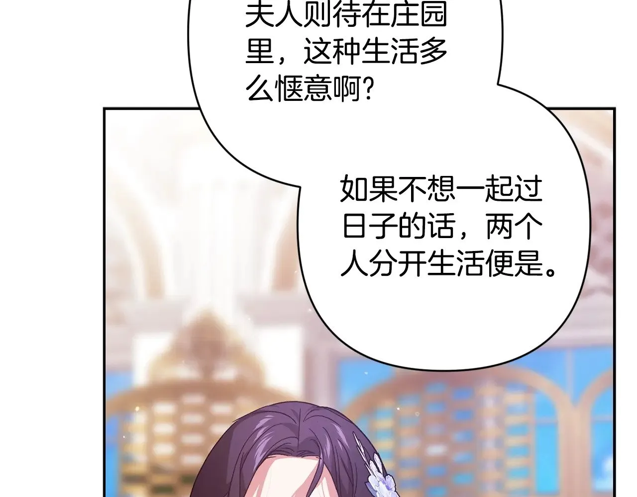 第77话 婚姻原则52