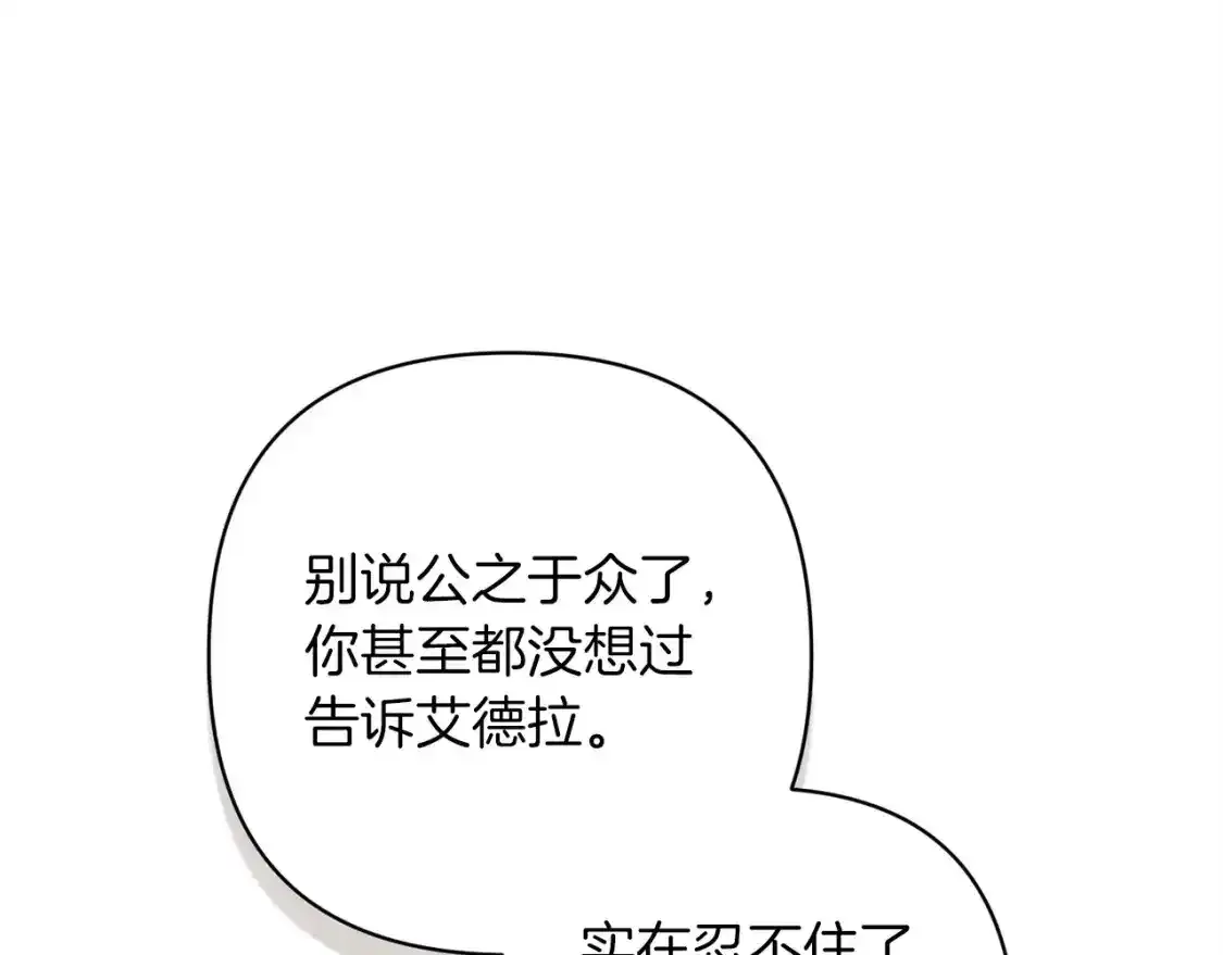 第49话 生下孩子就离开卡西52