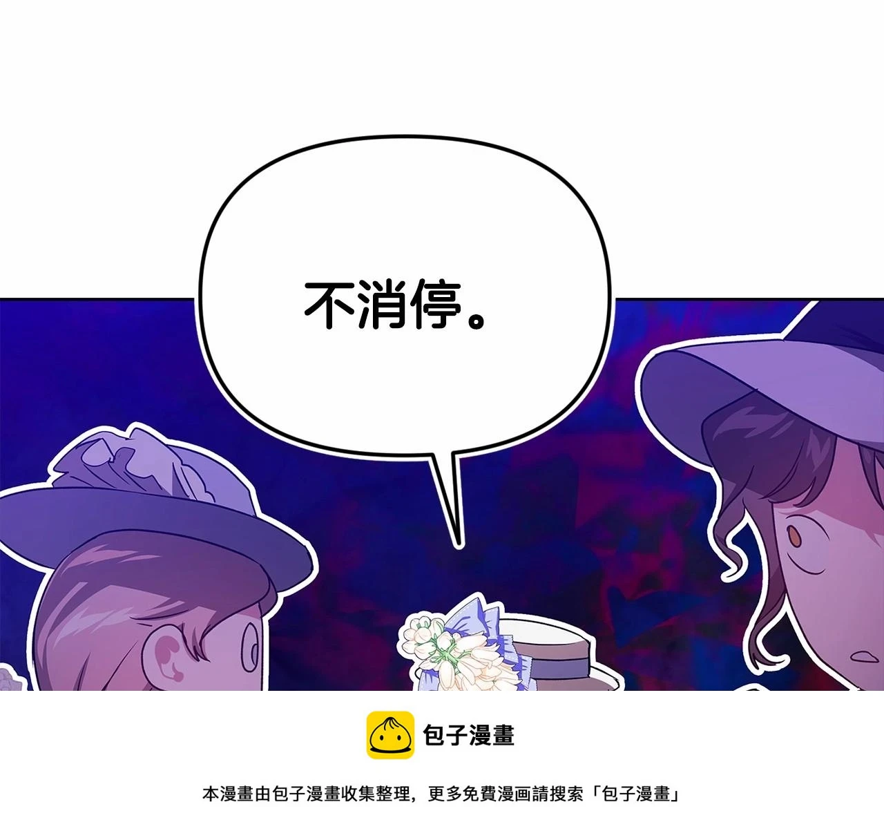 第32话 马车上的亲吻49