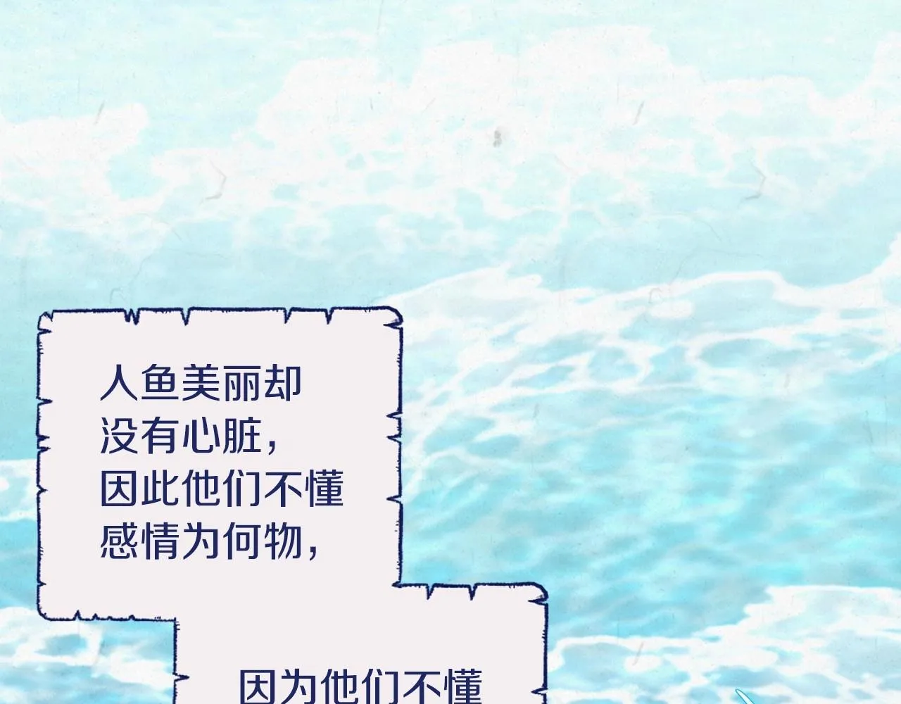 第41话 你从不想要我的爱…97