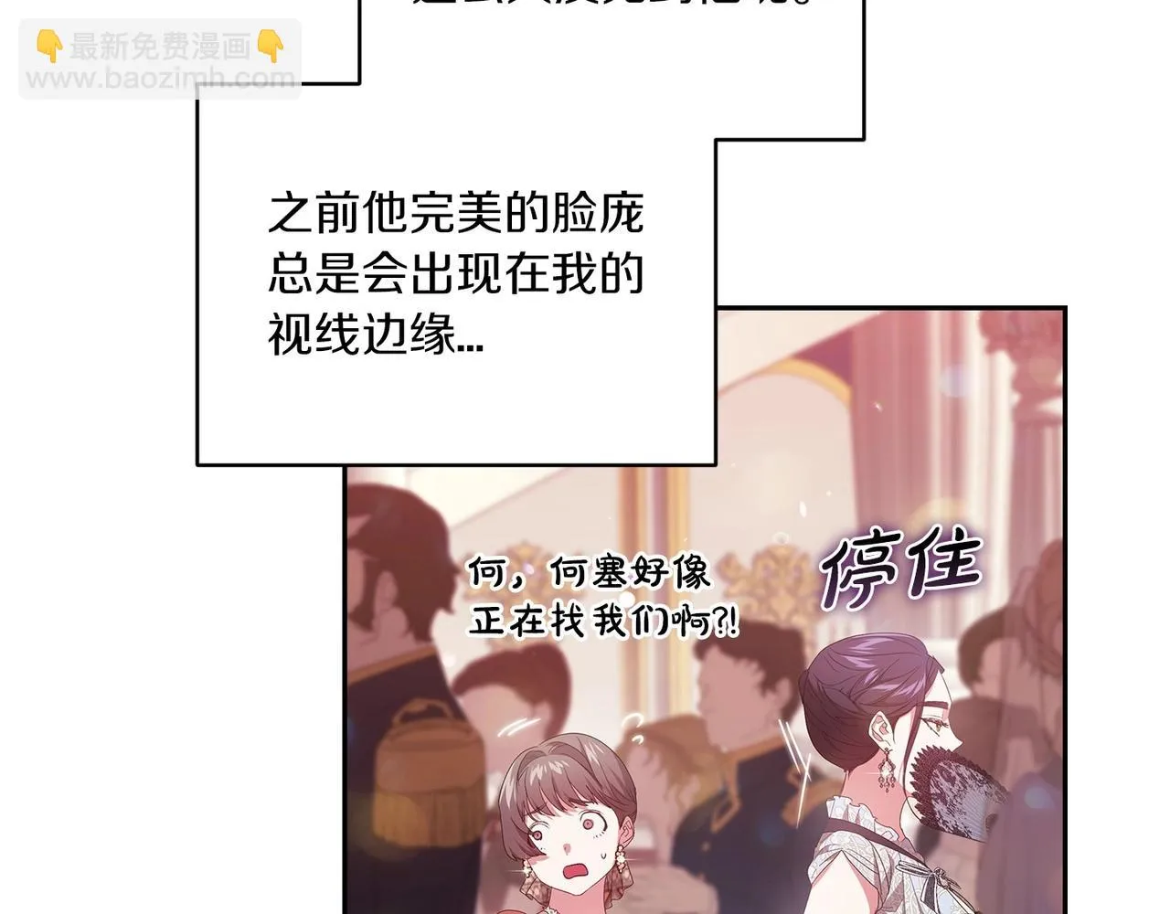 第45话 我担心的是“他不和别的女人玩”48