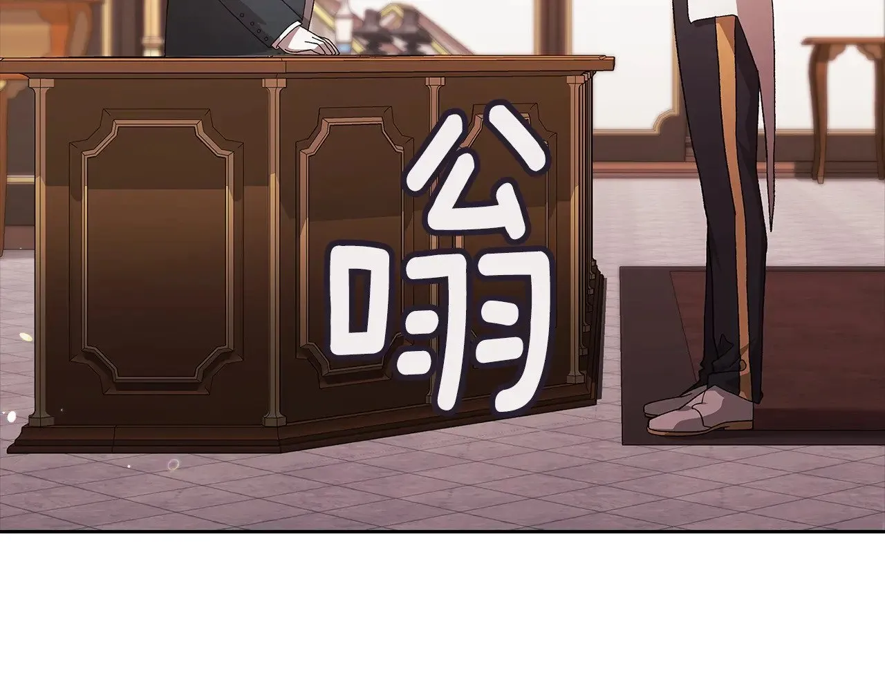 第78话 杀鸡儆猴203