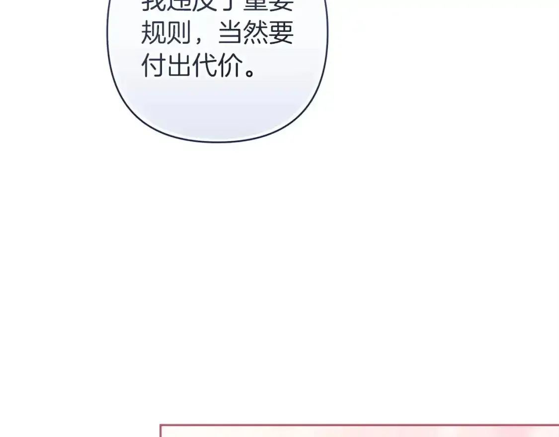 第48话 只是为了一个好名声79