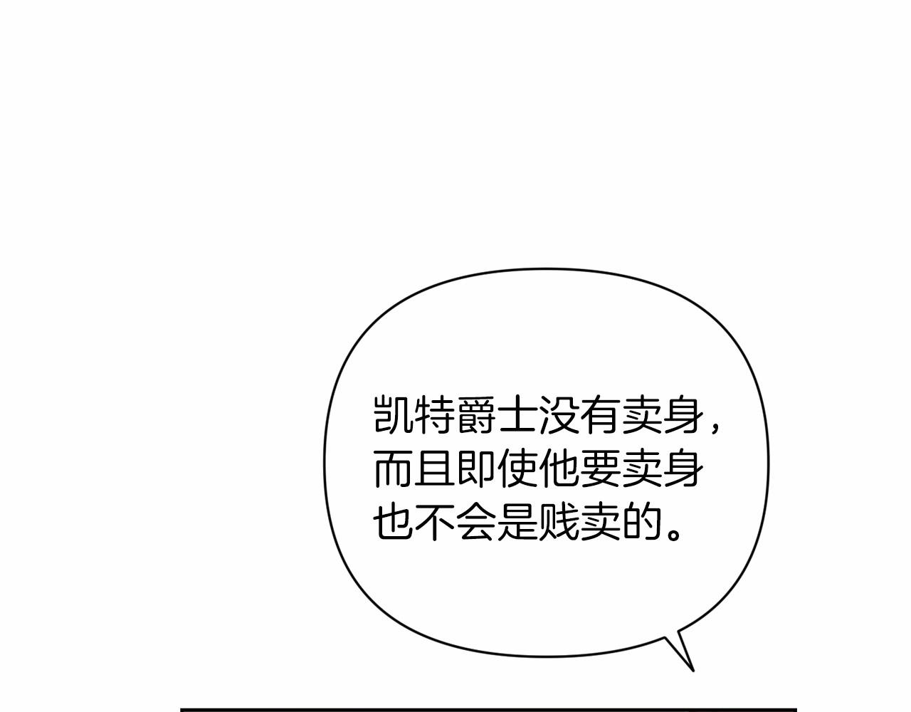 第13话 她说谎时，笑得最美57