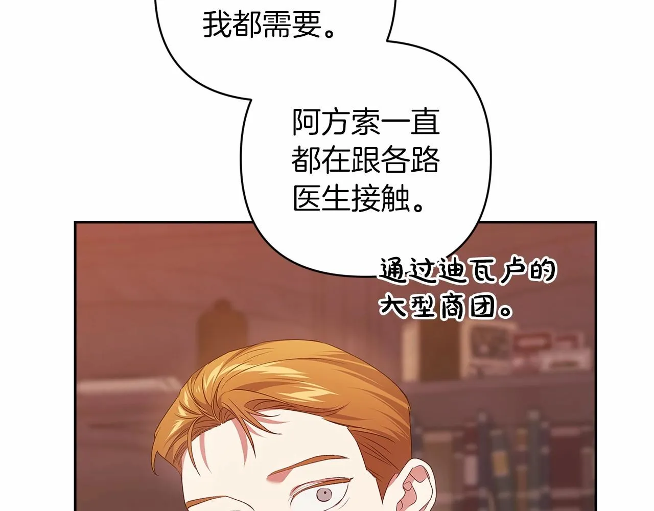 第44话 动她，你会5分钟之后被我解决129