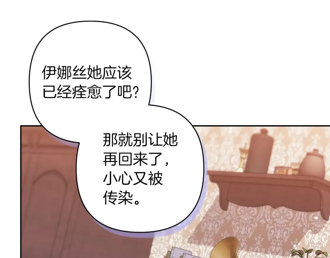 第57话 她会作何反应？172