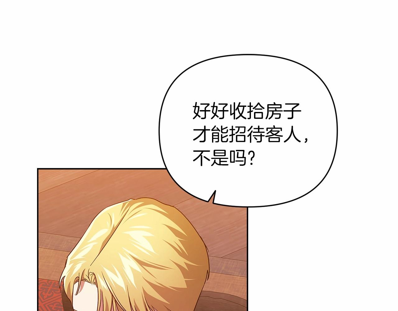 第25话 她好温柔，我好怕131