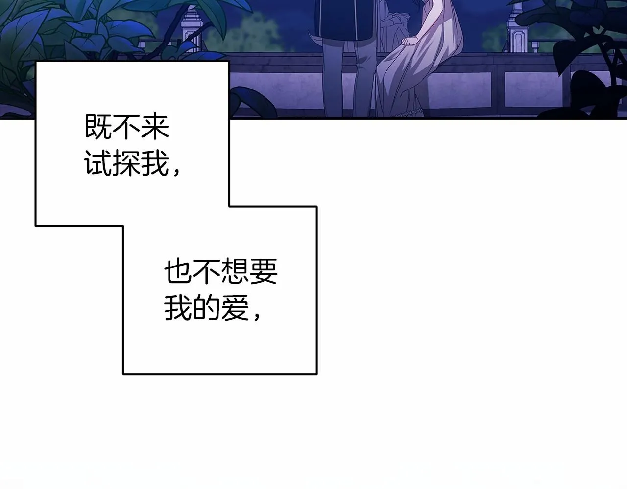 第41话 你从不想要我的爱…137