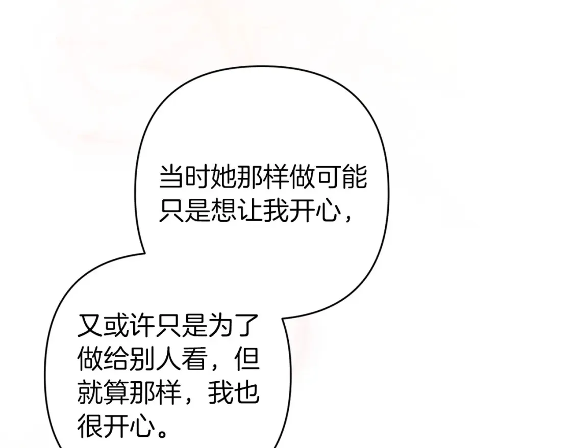 第56话 被她可爱到不知所措26