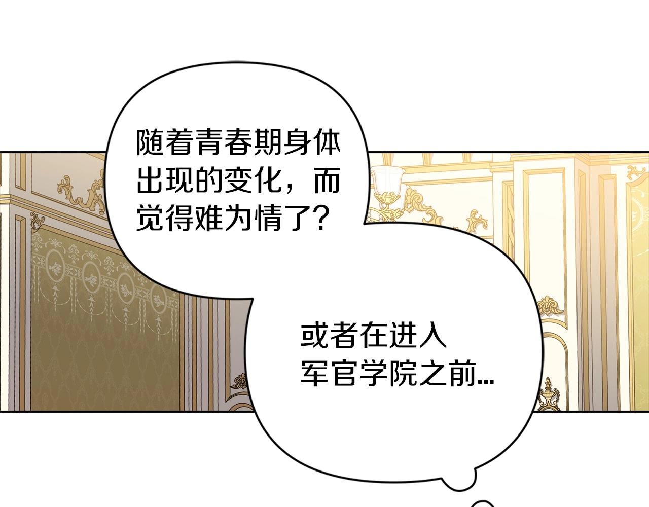 第5话 你不值得51