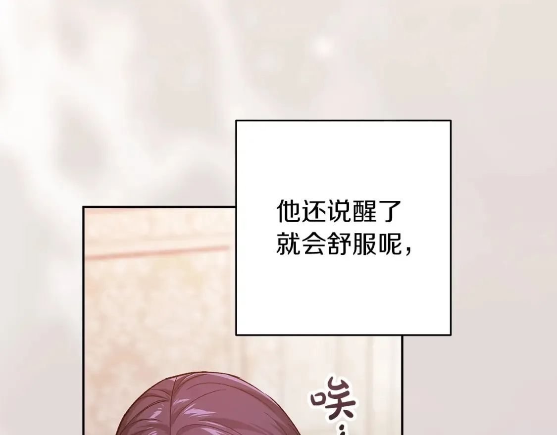 第55话 我怕身上有味道180