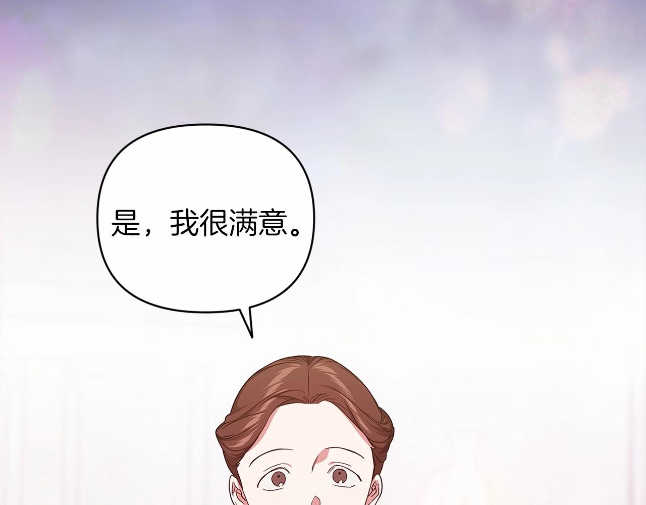 第24话 谁是棋子96