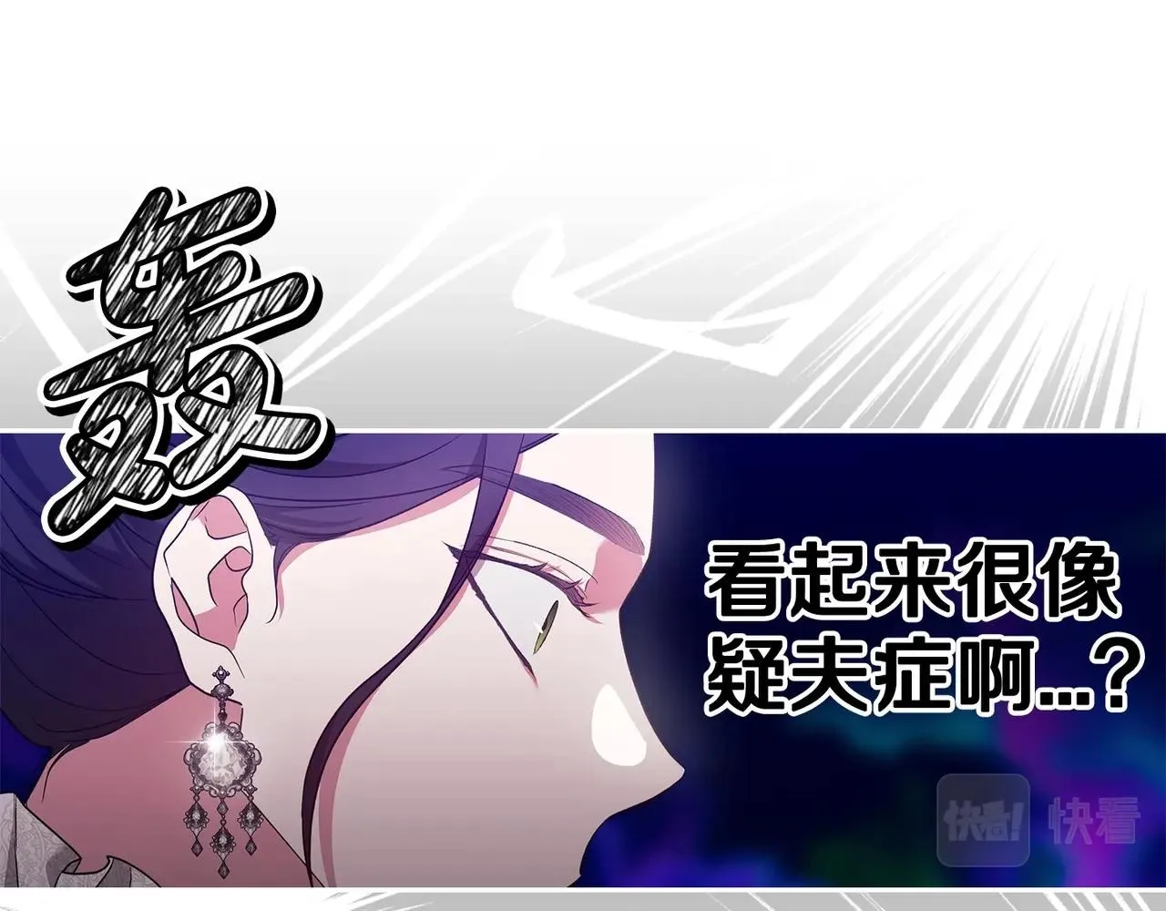 第45话 我担心的是“他不和别的女人玩”50