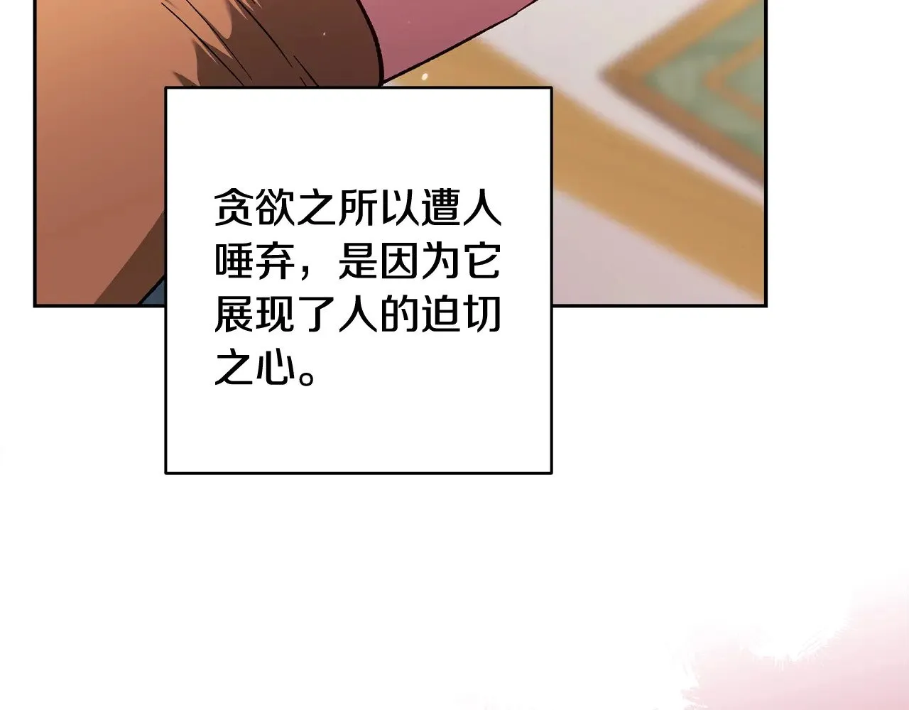 第77话 婚姻原则58