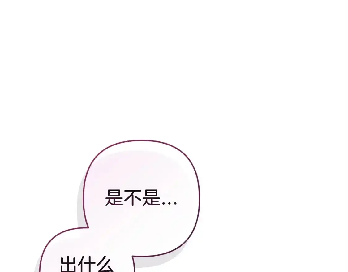 第49话 生下孩子就离开卡西204