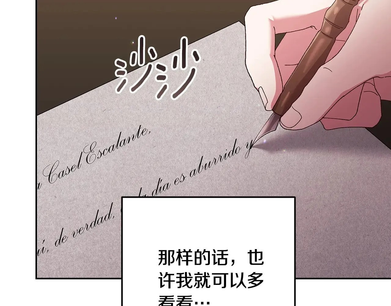 第81话 想你193