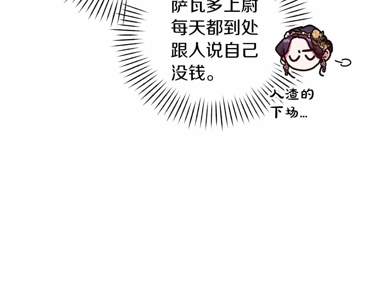 第42话 无声的尖叫159