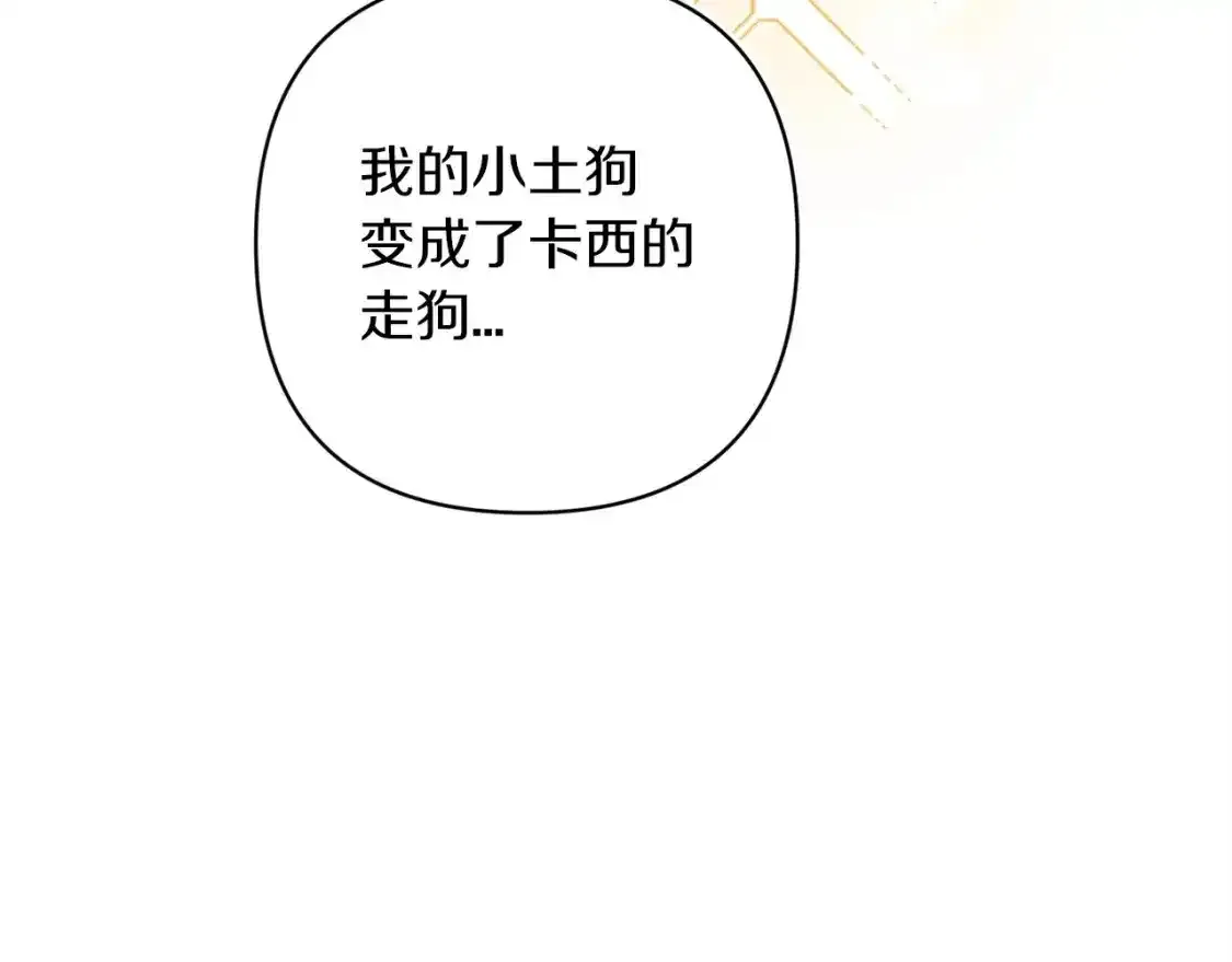 第48话 只是为了一个好名声129