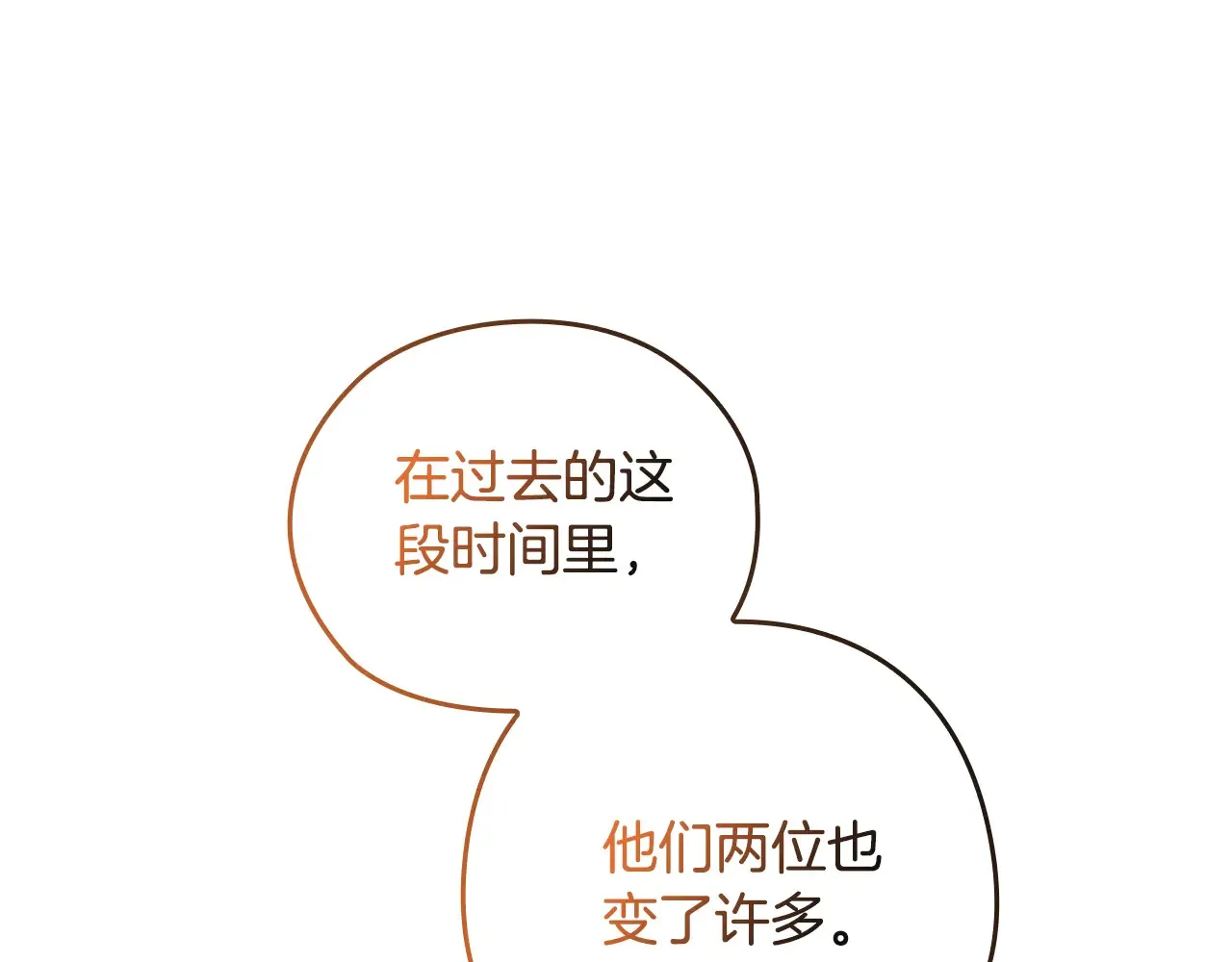 剧场四：最终确认了彼此的心意27