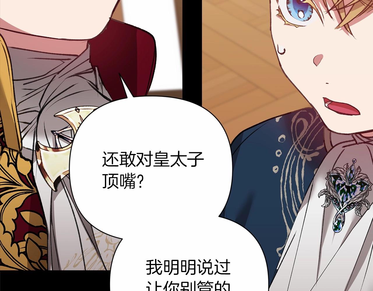 第4话 图书馆修罗场71