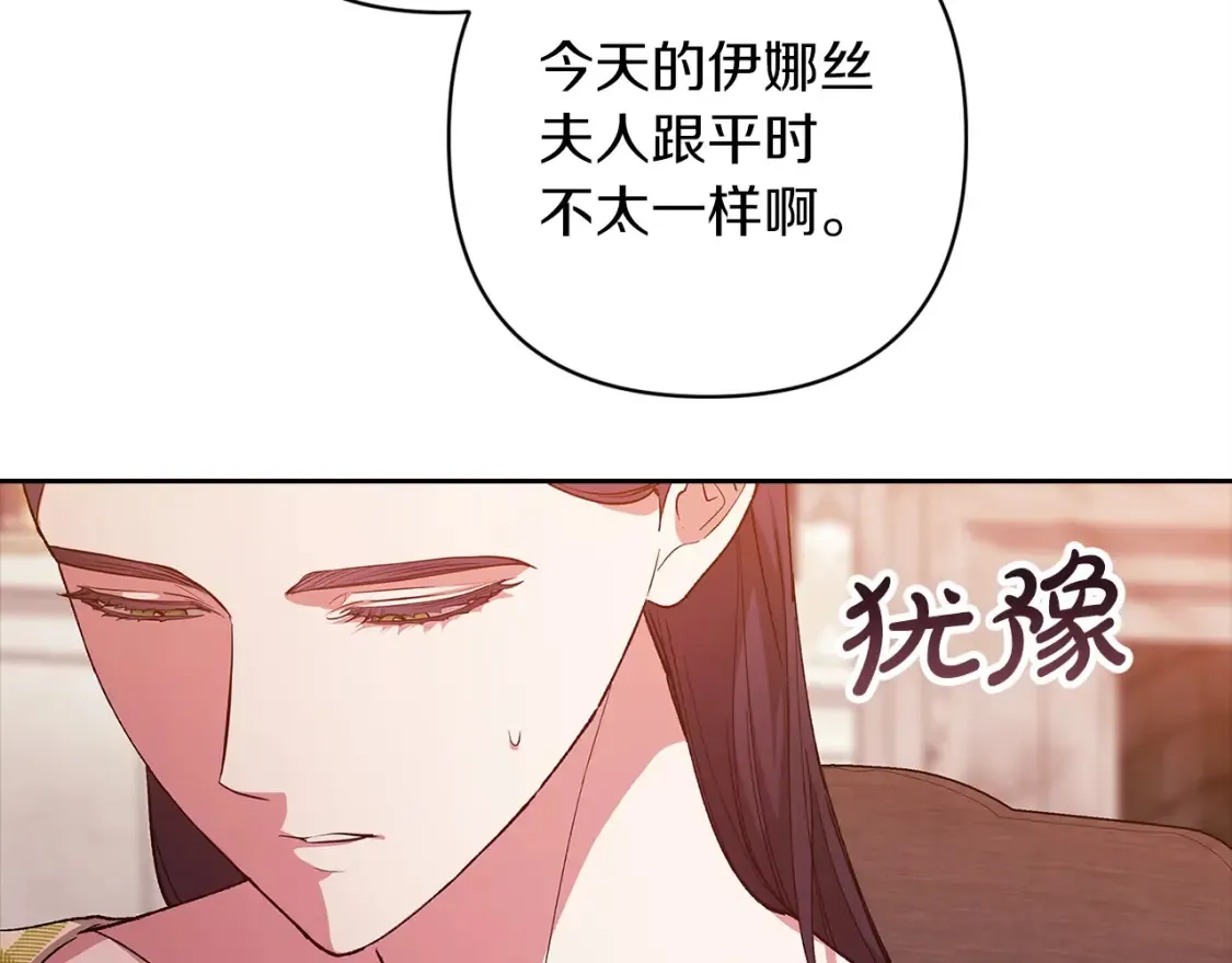 第55话 我怕身上有味道130