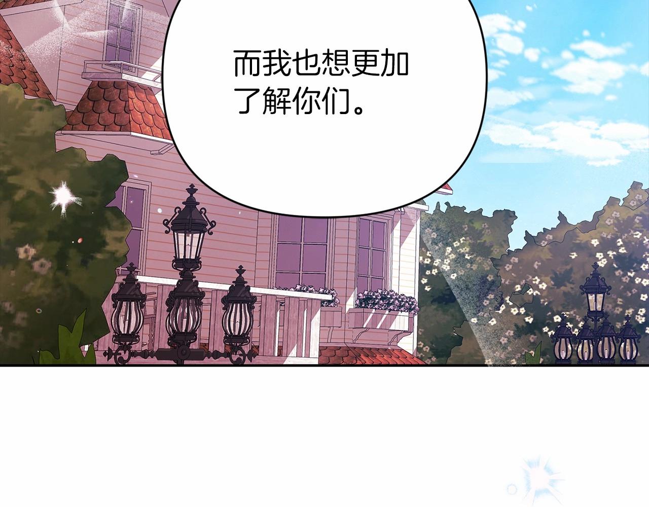第24话 谁是棋子185
