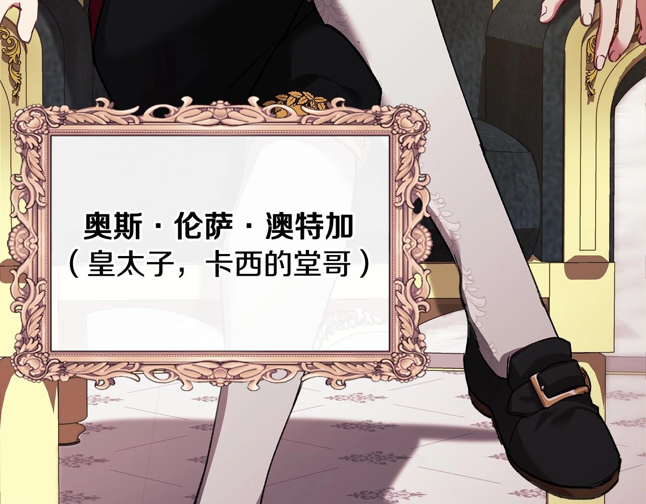 第3话 我要他做未婚夫72