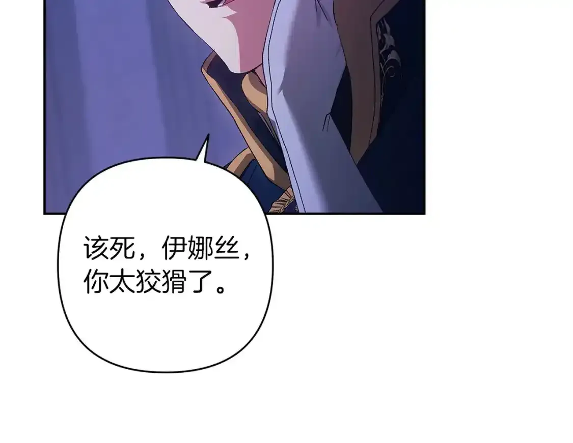 第47话 其他男人怎么能跟你比较呢？49