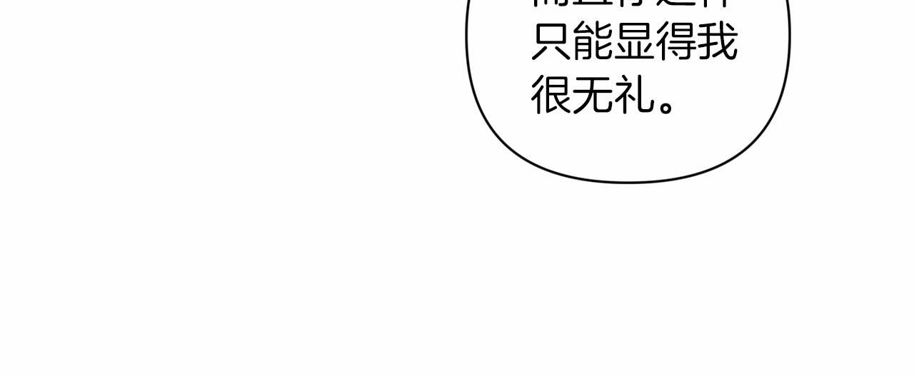 第7话 我我我…不一样了？！74