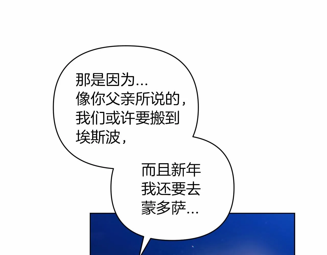 第40话 我只为你花钱176