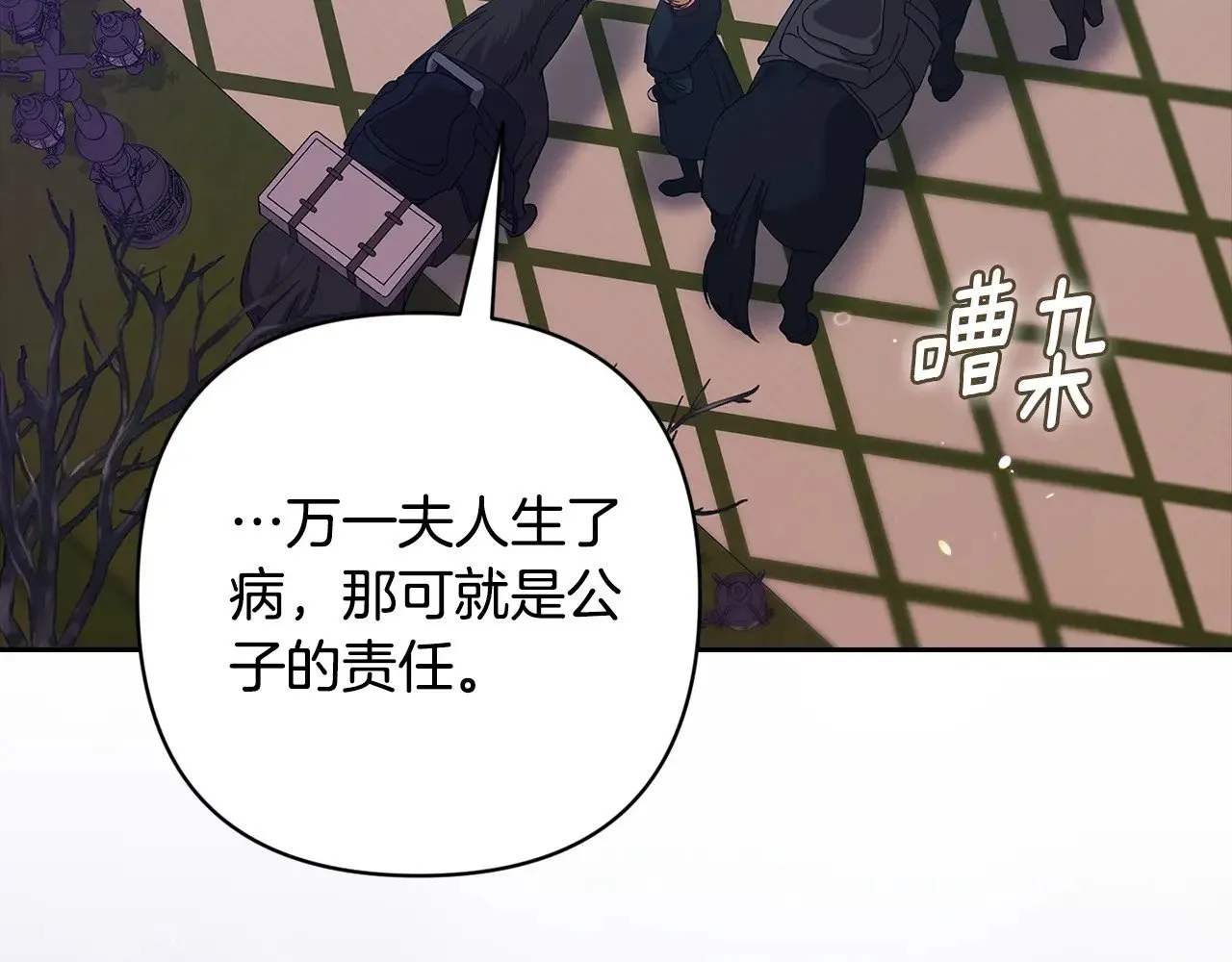 第68话 她像暴君一样，好狠6