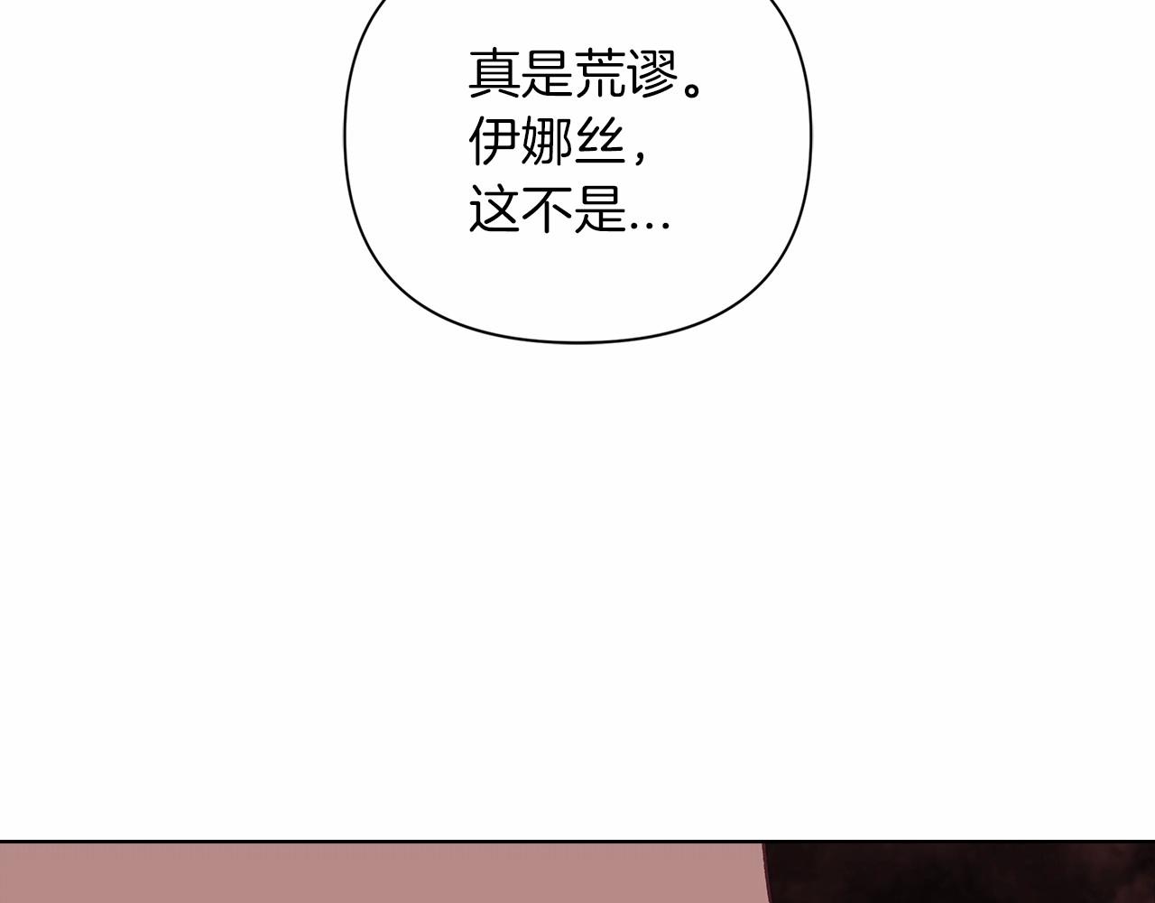 第2话 她不爱我？!101