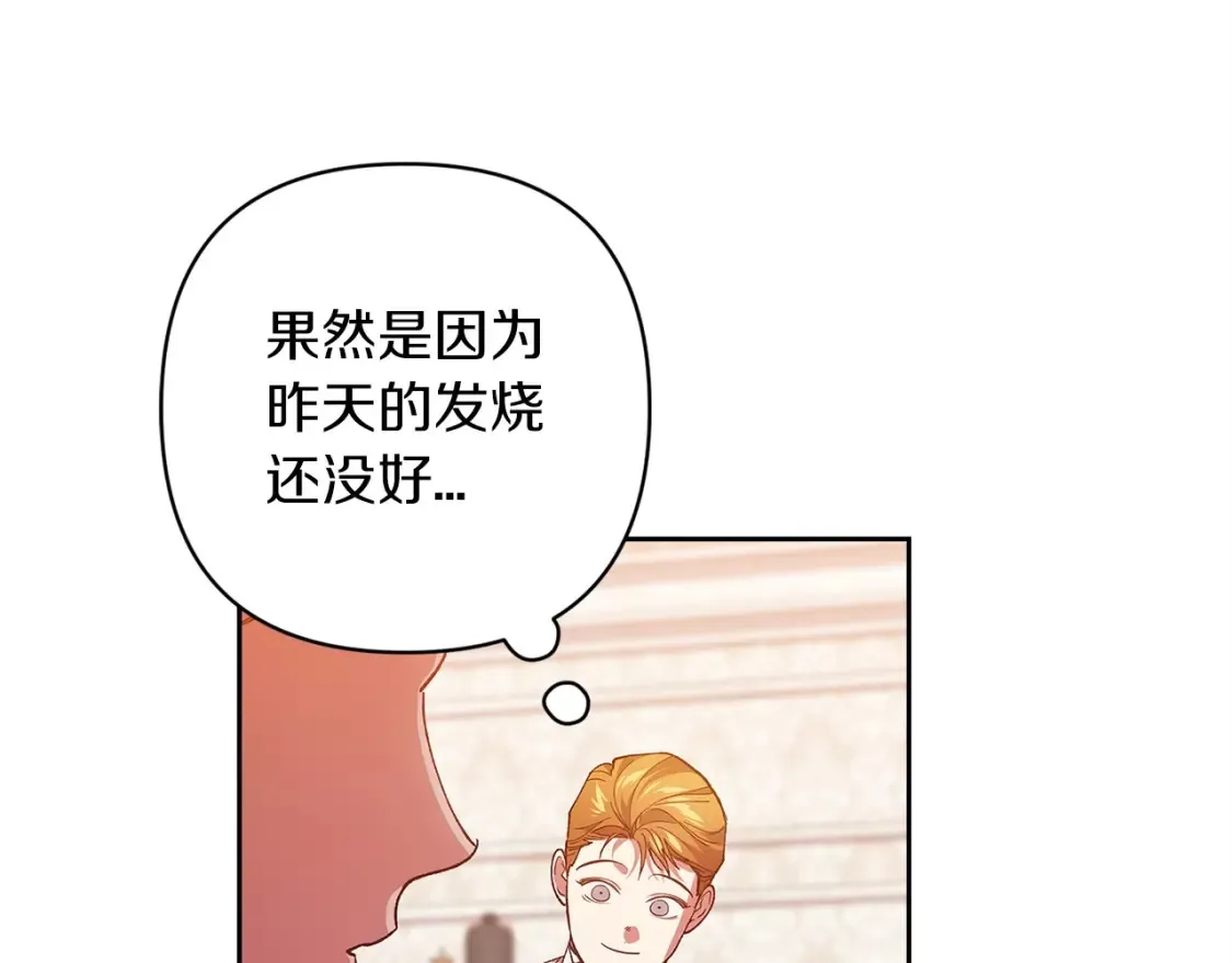 第55话 我怕身上有味道132