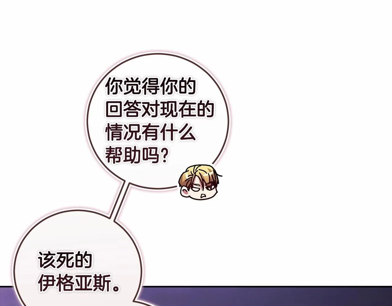 第一季完结话 所有的问题都出自他老婆180