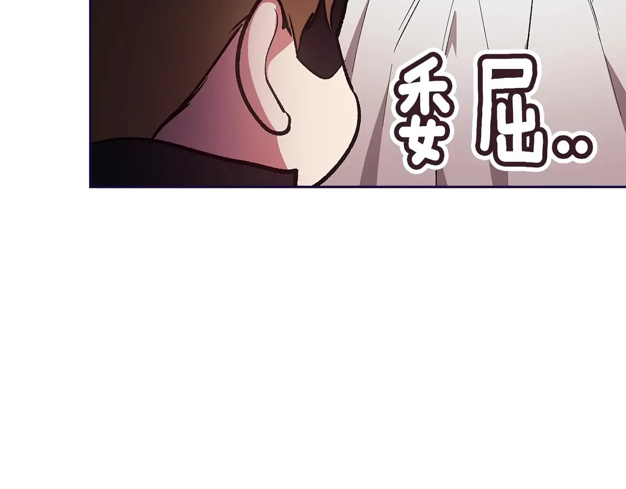第68话 她像暴君一样，好狠15