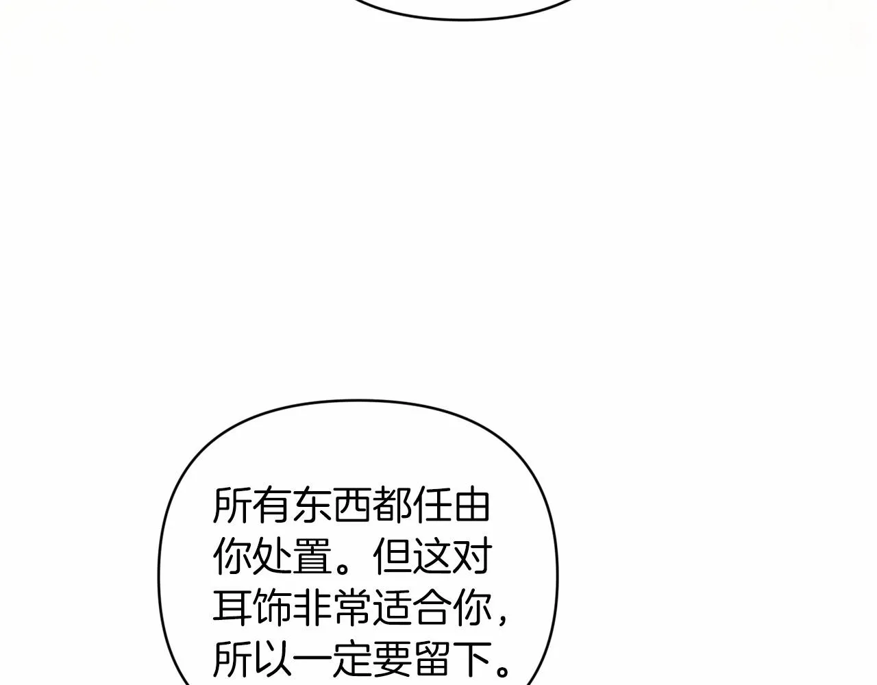 第40话 我只为你花钱103