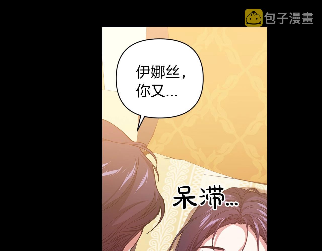 第10话 你说谁高攀了？！42