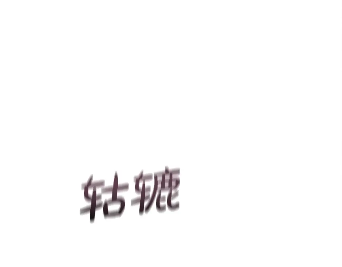 第57话 她会作何反应？21