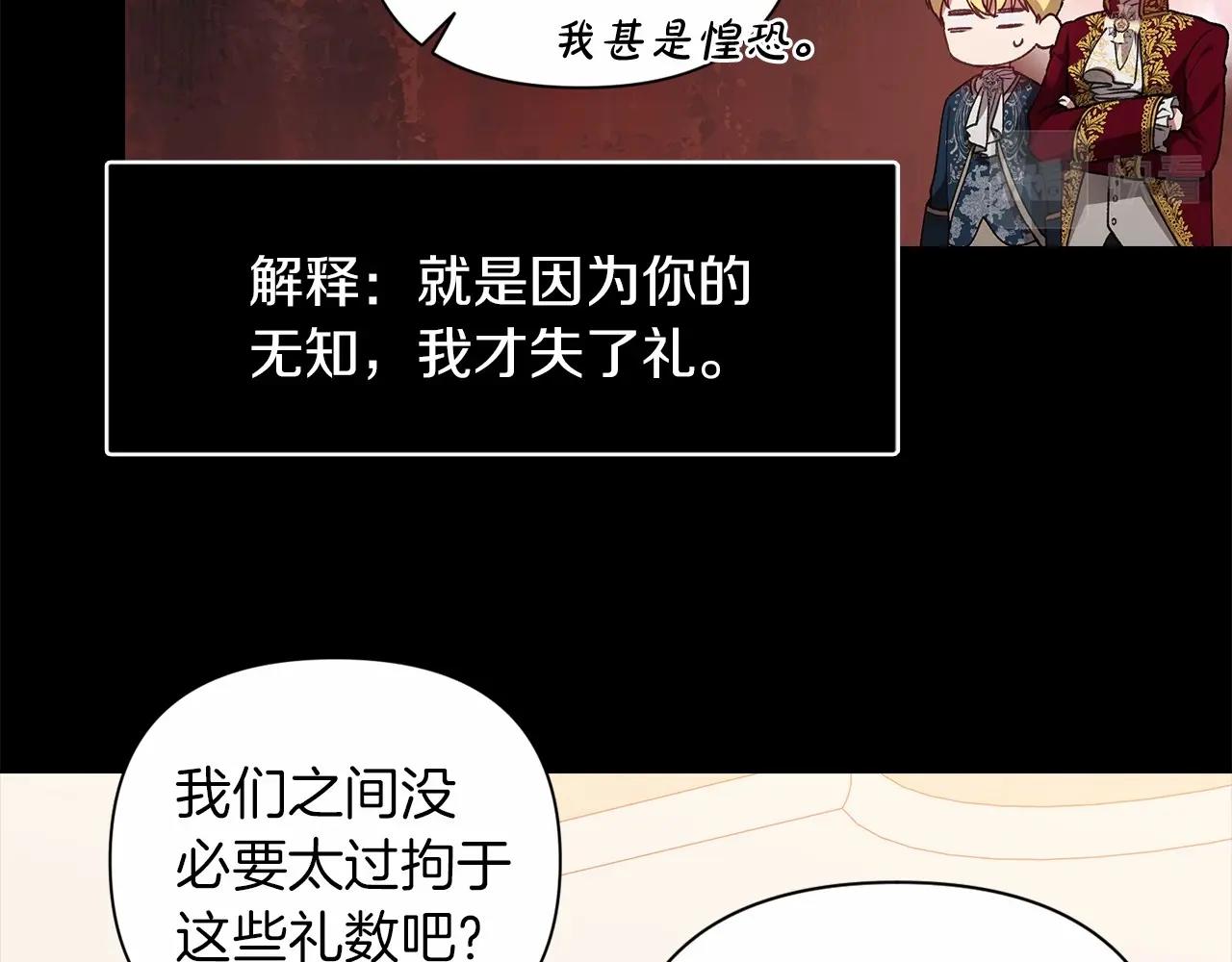 第4话 图书馆修罗场8