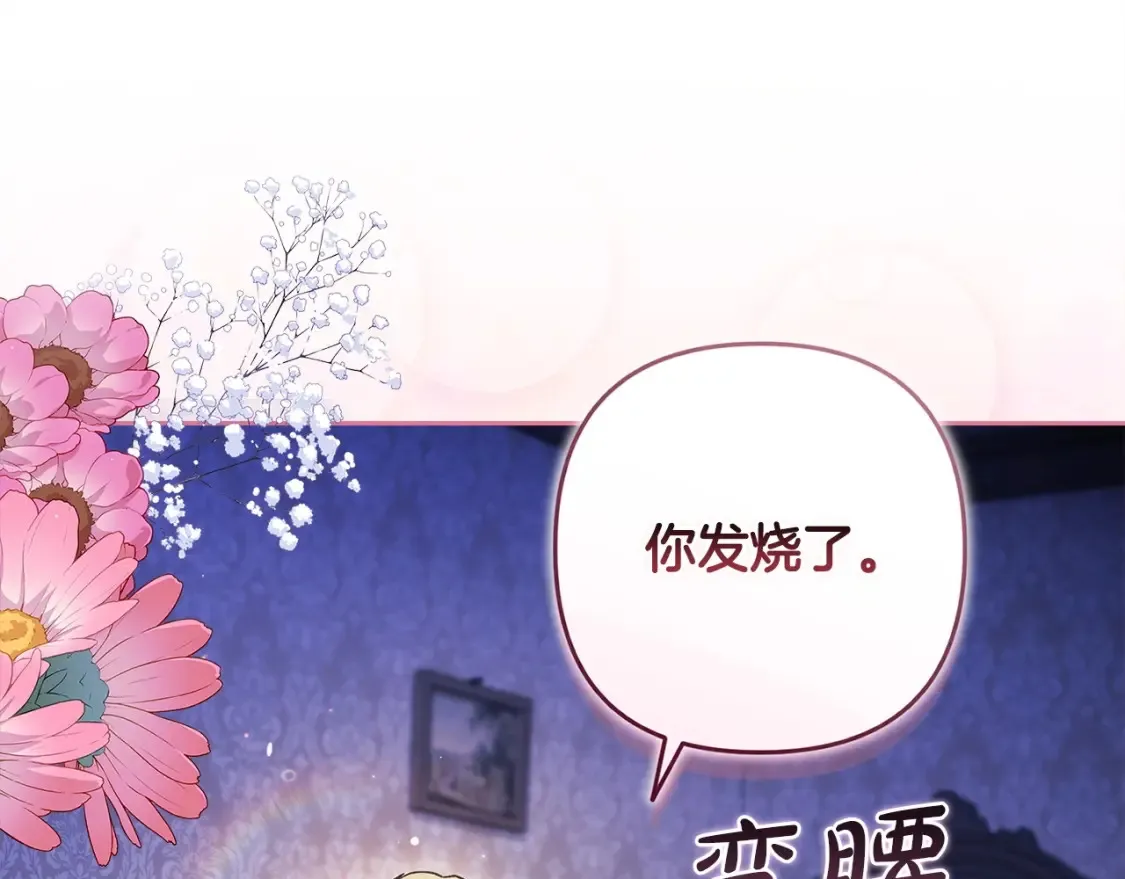 第55话 我怕身上有味道52