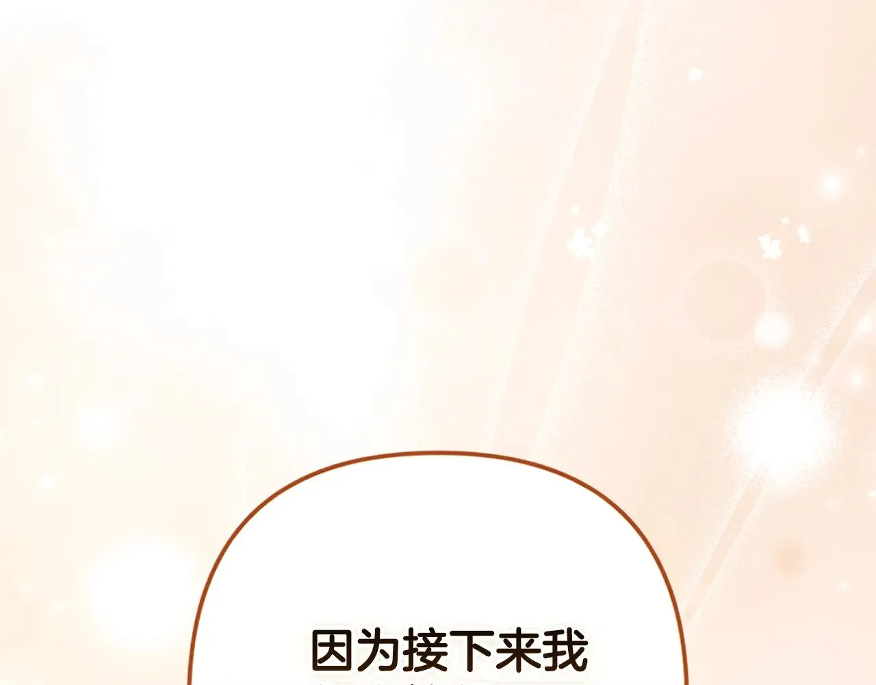 第74话 婆婆好宠，爱了184