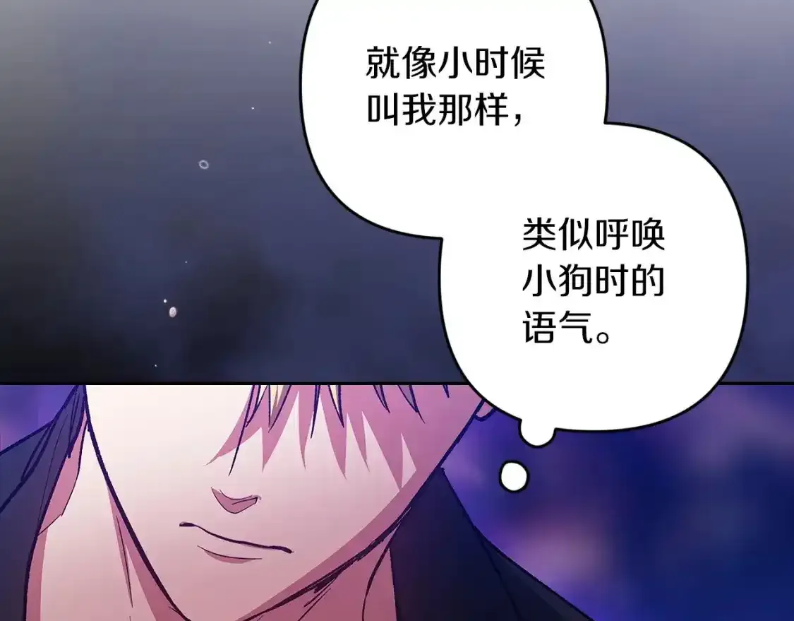 第51话 你生来就是为了嘲笑我161
