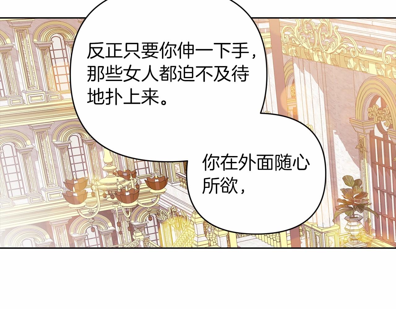 第16话 轻浮之人42