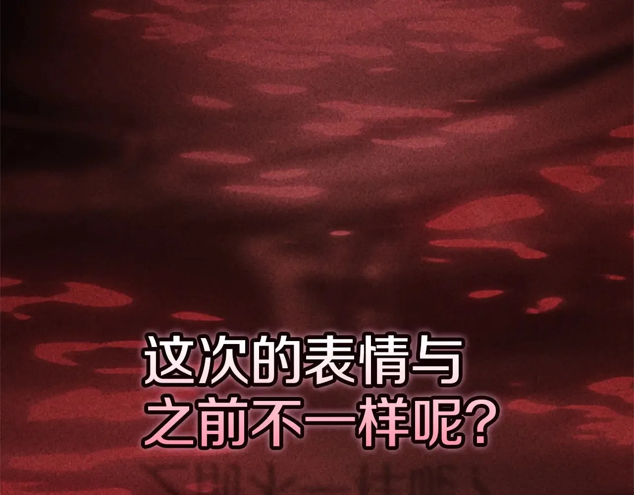 第81话 想你87