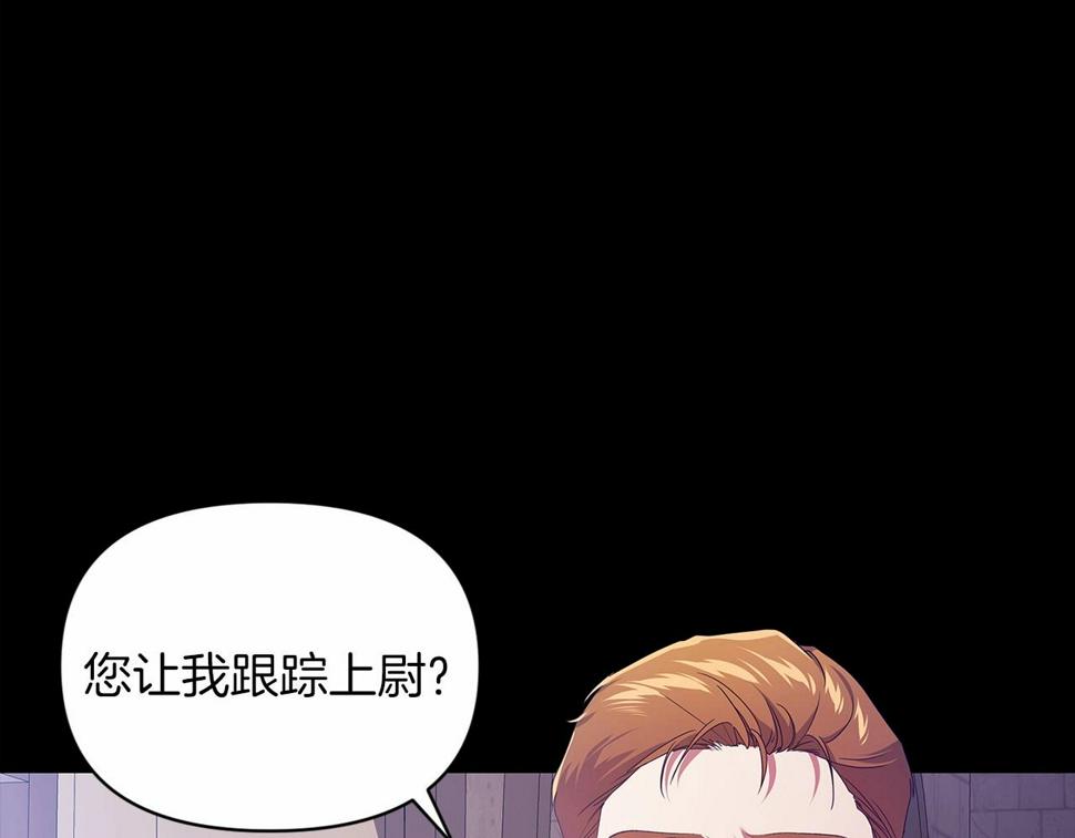 第34话 胸针的秘密6