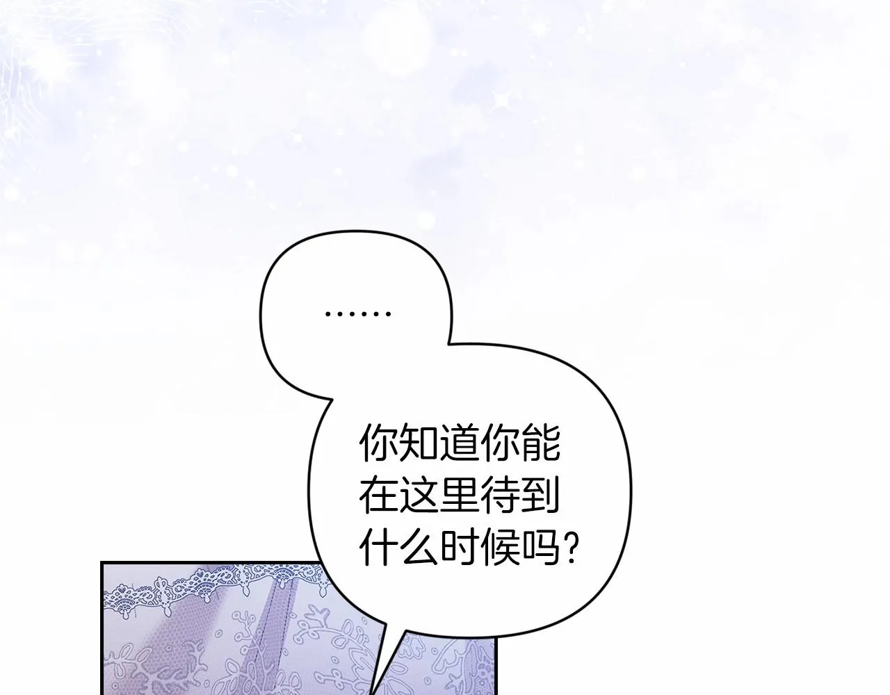 第41话 你从不想要我的爱…9